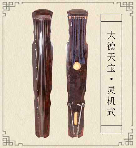 郑州市灵机式古琴